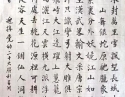 赵智俭书法作品