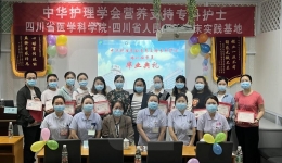 第三届中华护理学会营养支持专科护士培训班学员结业