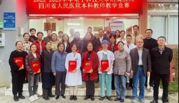 陈学军教授获第三届本科教师教学竞赛一等奖