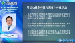 我院举办第二届心血管疾病围手术期超声心动图应用研究——血流动力学专题会议