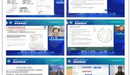 2022年第二届天府检验医学临床质谱培训会议在线举行