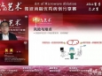 我院超声科吴昊医生荣获“针尖上的艺术”全国总决赛第三名