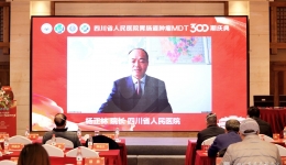 四川省人民医院胃肠道肿瘤MDT300期研讨成功举办
