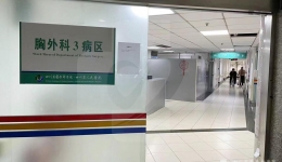 胸外科增设第三病区