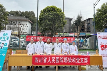 全国爱肝日义诊活动