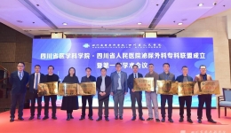 泌尿外科专科联盟成立