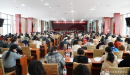 我院召开第三届职工代表大会第六次会议