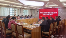 辅助生殖医学中心通过植入前胚胎遗传学诊断技术试运行现场评审