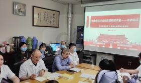 药学部党支部、老年心血管内科党支部联合开展“党建促临床试验质量持续改进——走进临床”主题党日活动