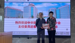 中华医学会全科医学分会主任委员迟春花到我院全科医学中心指导