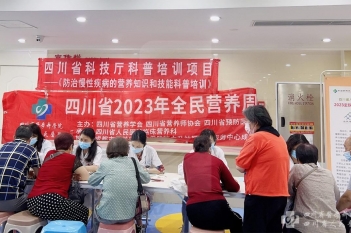 2023全民营养周