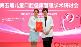 口腔科组织专家参加第二十一届中国（西部）国际口腔医学学术会