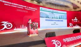 病案统计科李红樱主任在2023年中国医院协会病案专委会学术年会上作交流发言