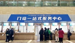 新华社：四川省人民医院：精准施策 让患者进院不再“难”