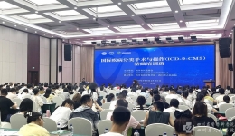 病案统计科举办我省国际疾病分类手术与操作（ICD-9-CM3）基础培训班
