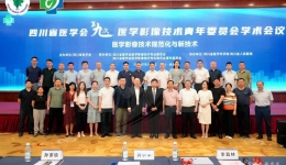 放射科协办省医学会医学影像技术青年委员会学术会议