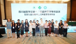 我院与省医学会超声医学专委会等单位共同承办省医学会超声医学学术会议