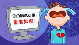 那些年你在网上做的心理测试,都准吗?
