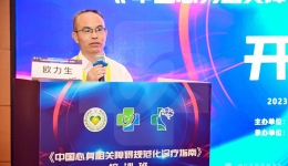 四川省精神医学中心承办中国心身相关障碍规范化诊疗指南培训班