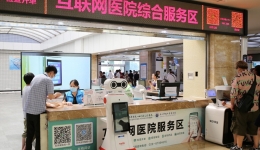 四川新闻网：创建患者服务全流程新模式  四川省人民医院开展了这些行动