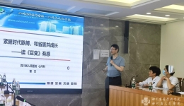 内科党总支、分工会、团总支举办“读讲一本书”读书分享演讲比赛