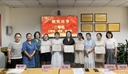 临床医学检验中心召开2023年春季进修结业汇报会