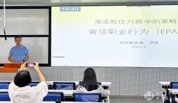 提升本科教学质量,教育培训部打造“博观学堂”