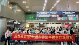 我院2名援东帝汶医疗队员圆满完成任务回国