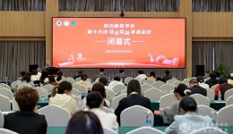 输血科主任袁红当选省医学会第八届临床输血专业委员会主任委员