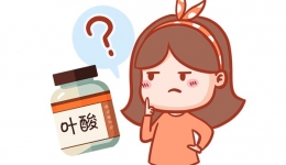 备孕一定要吃叶酸吗？