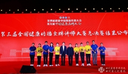 我院陈莞婧、邓铂林双双入选第三届全国健康传播金牌讲师大赛前10强