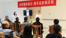 老年内分泌科开展世界糖尿病日健康公益活动