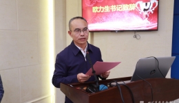 我院召开2023年科技大会