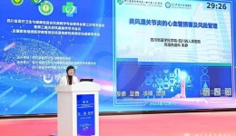 我院承办省医疗卫生与健康促进会风湿病专业委员会第三次学术会议