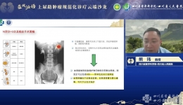 泌尿外科举办上尿路肿瘤规范化诊疗云端沙龙
