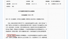 我院获批成为四川省医学中心