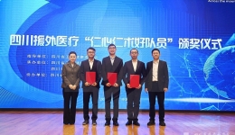 我院援外医疗队员获评“仁心仁术好队员”