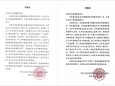 我院援佛得角医疗队员获中国驻佛得角共和国大使馆表扬