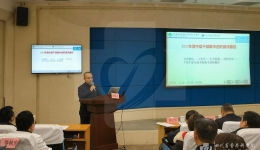 我院召开中层干部年度考核集中述职述廉大会