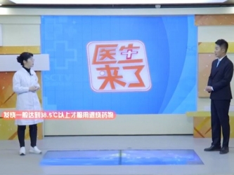 20240128：流感季节你做好防护了吗