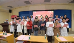 老年医学中心召开2023年度工作总结会暨“喜迎新春 共话未来”活动