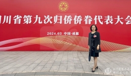 我院临床医学检验中心主任蒋黎当选为四川省侨联第九届委员会委员