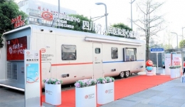 健康四川官微：超酷！全省首个入驻医疗机构的献血太空舱来了