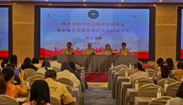 输血科举办“临床输血质量管理科主任培训班”