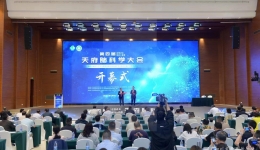 第四届天府脑科学大会在蓉召开