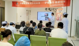老年重症医学科聚焦老年健康开展科普
