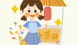 饮料、奶茶，冰淇淋，小朋友能愉快地吃吗？