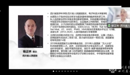 “肺动脉高压规范化管理系列培训——肺大动脉炎导致肺高压”在线召开