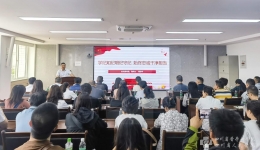 院党委常委、副院长傅启华为分管部门和双联支部讲授专题纪律党课