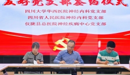 传承红色精神，共筑健康梦想——神经内科党支部、保健医疗部党支部赴仪陇开展主题党日活动暨卫生下基层活动